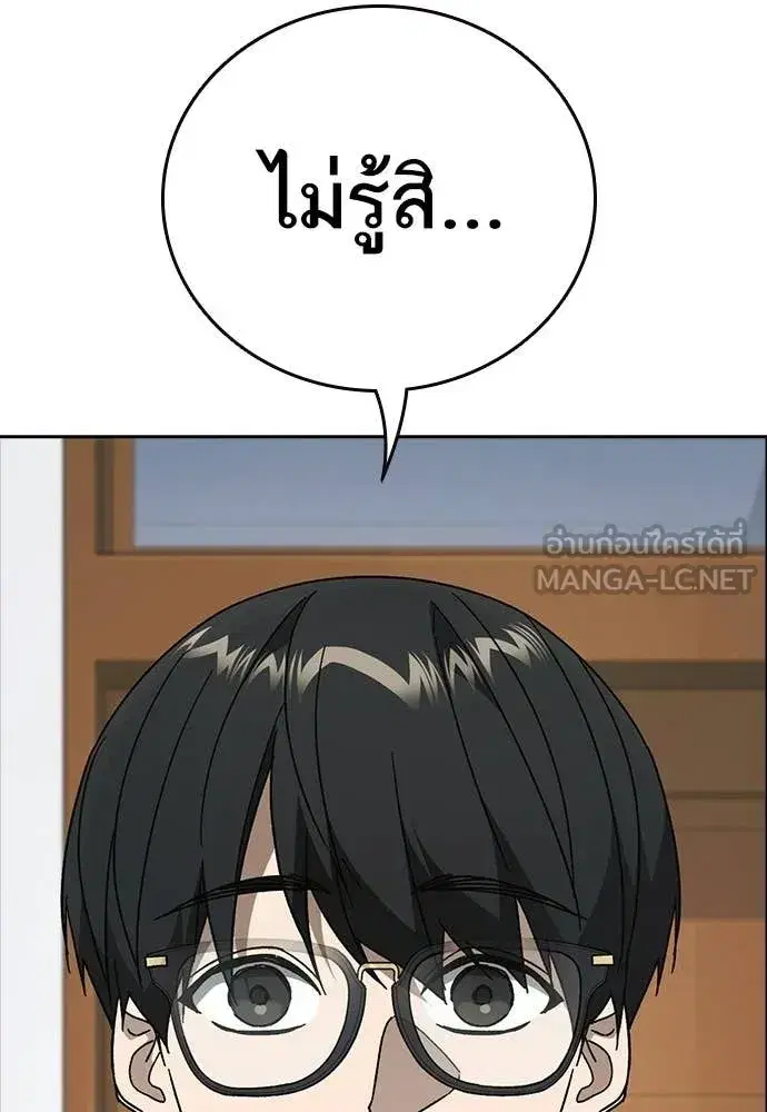 Study Group ตอนที่ 320 หน้า 92