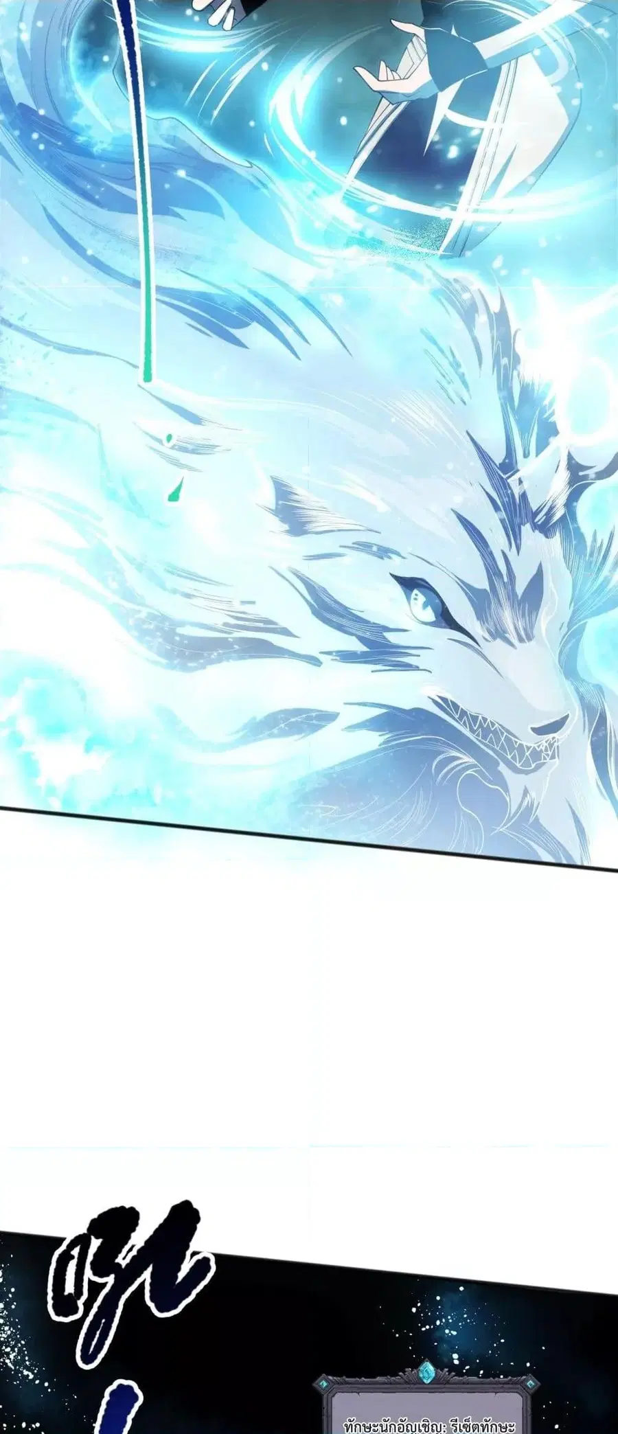 Necromancer King of The Scourge ตอนที่ 84 หน้า 37