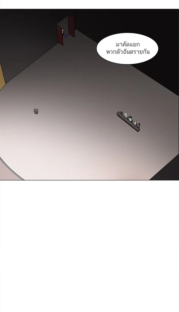 Tower of God ตอนที่ 58 หน้า 15