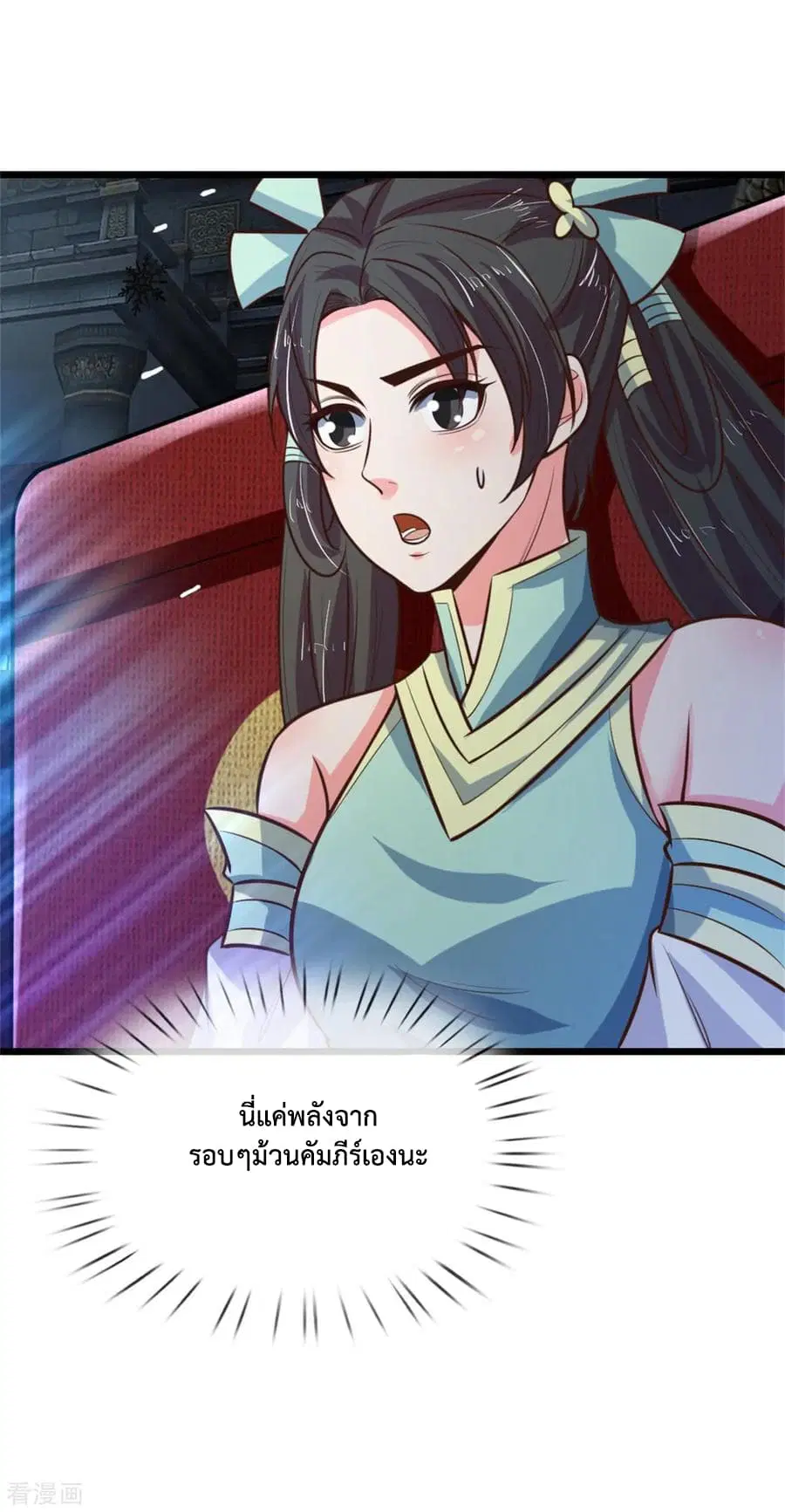 Shenwu Tianzun ตอนที่ 82 หน้า 19
