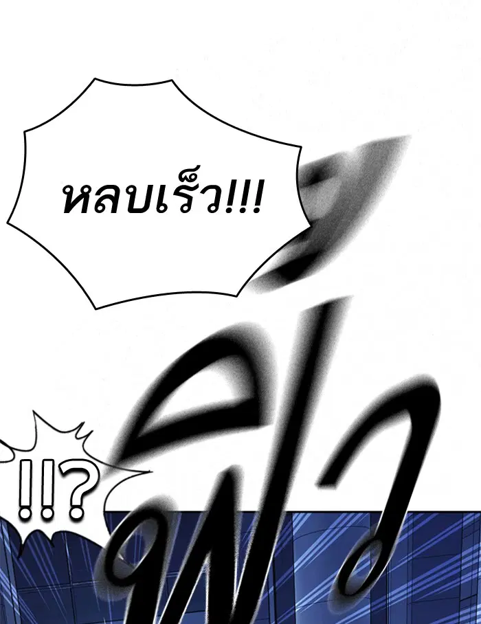 Study Group ตอนที่ 116 หน้า 127