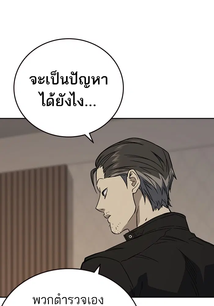 Study Group ตอนที่ 208 หน้า 12