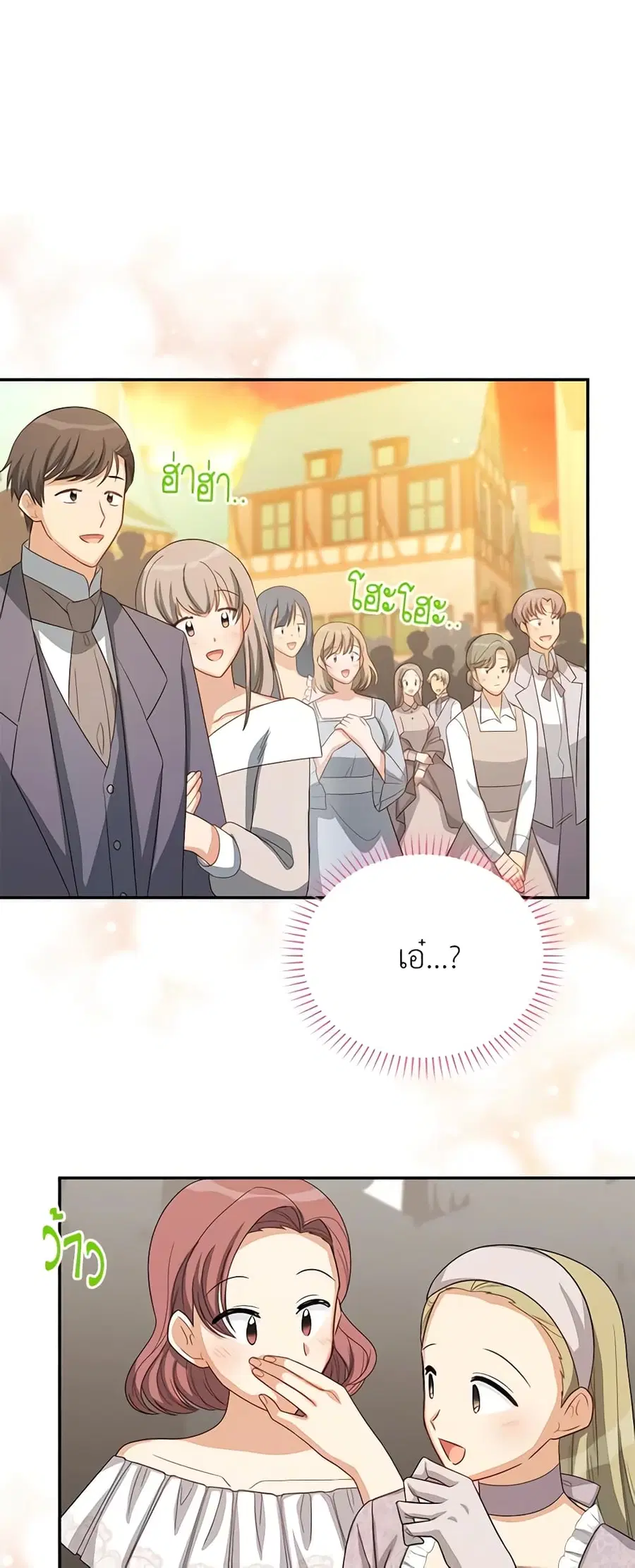 The Soulless Duchess ตอนที่ 60 หน้า 4