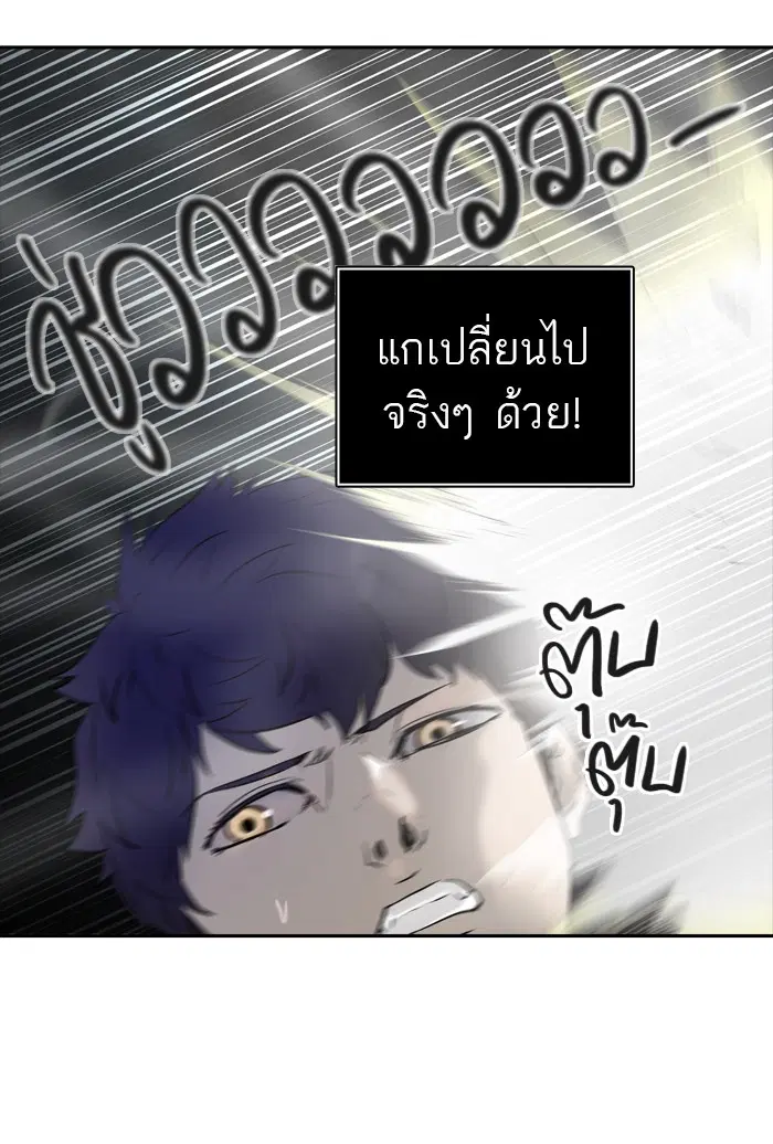 Tower of God ตอนที่ 379 หน้า 31