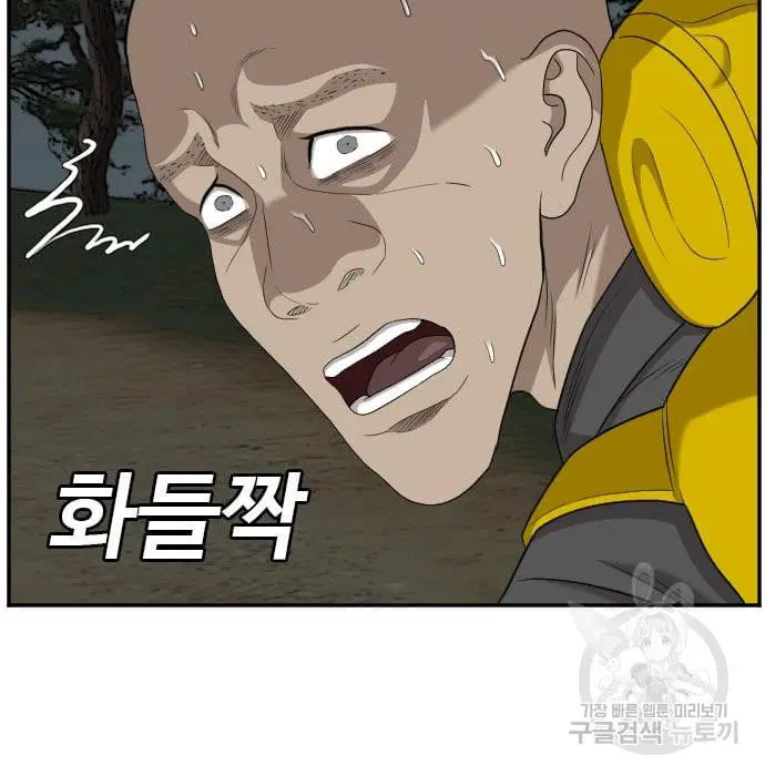 Bad Guy ตอนที่ 136 หน้า 105