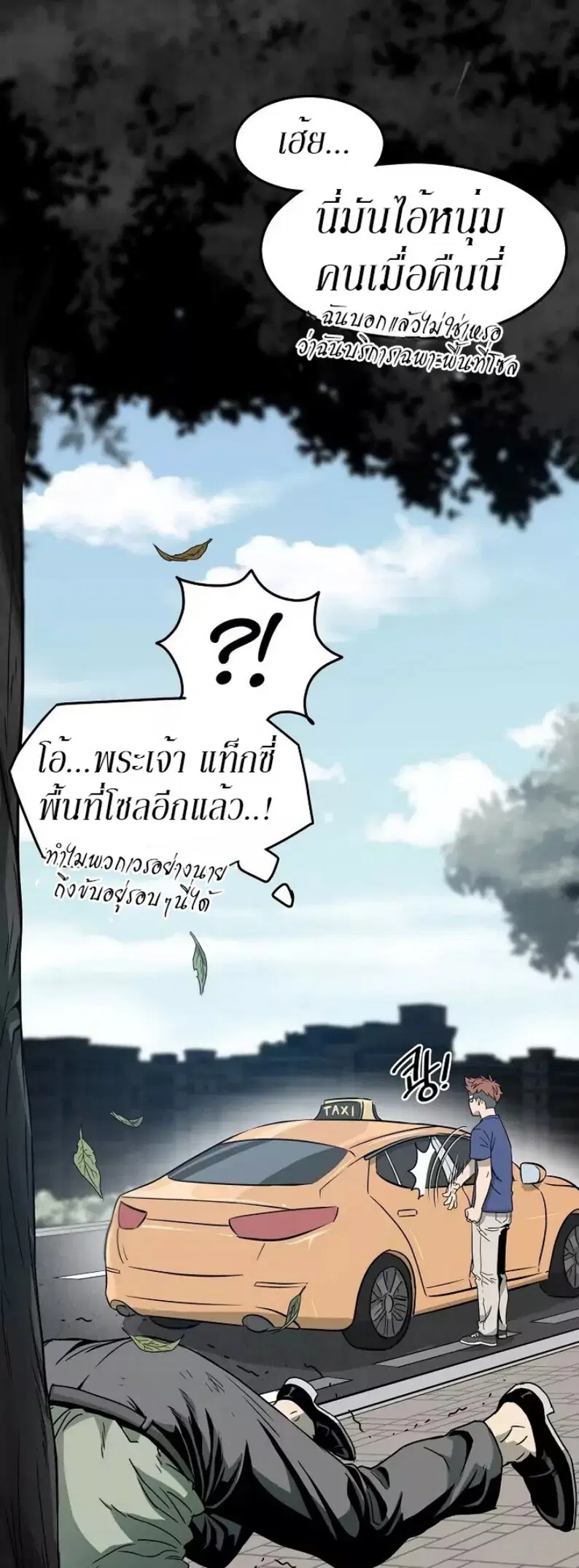 Murim Login ตอนที่ 44 หน้า 44