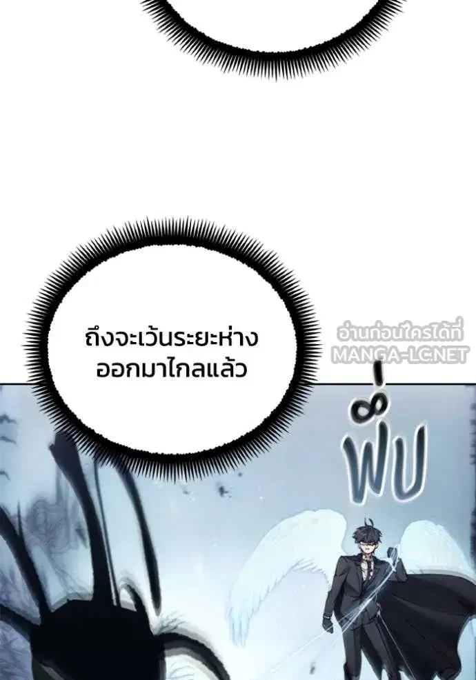 How to Live as a Villain ตอนที่ 178 หน้า 90
