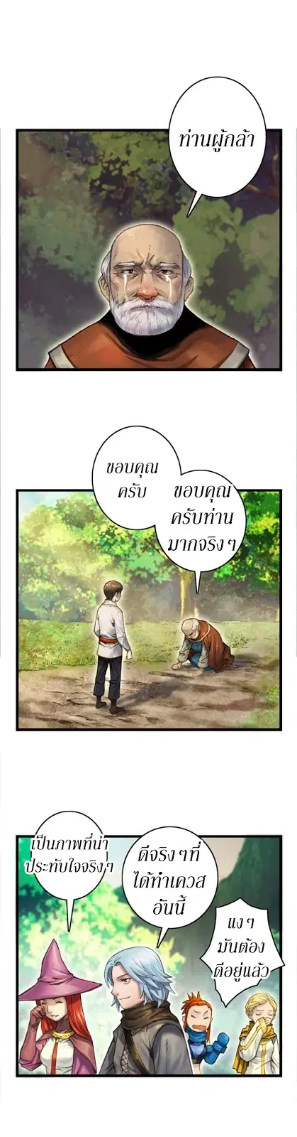 Legendary Moonlight Sculptor ตอนที่ 34 หน้า 18