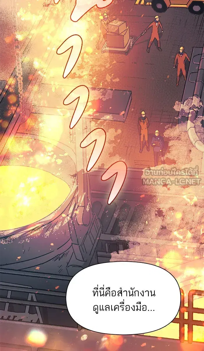 The S-Classes That I Raised (My S-Class Hunters) ตอนที่ 34 หน้า 9