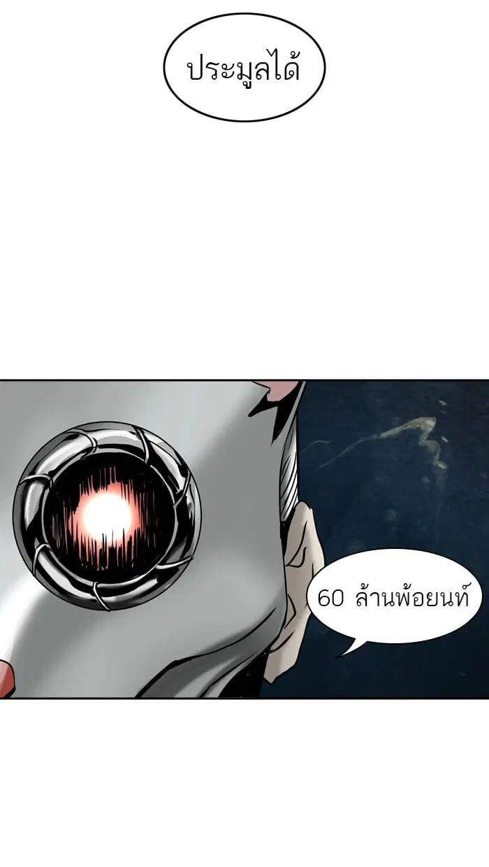 Tower of God ตอนที่ 301 หน้า 65