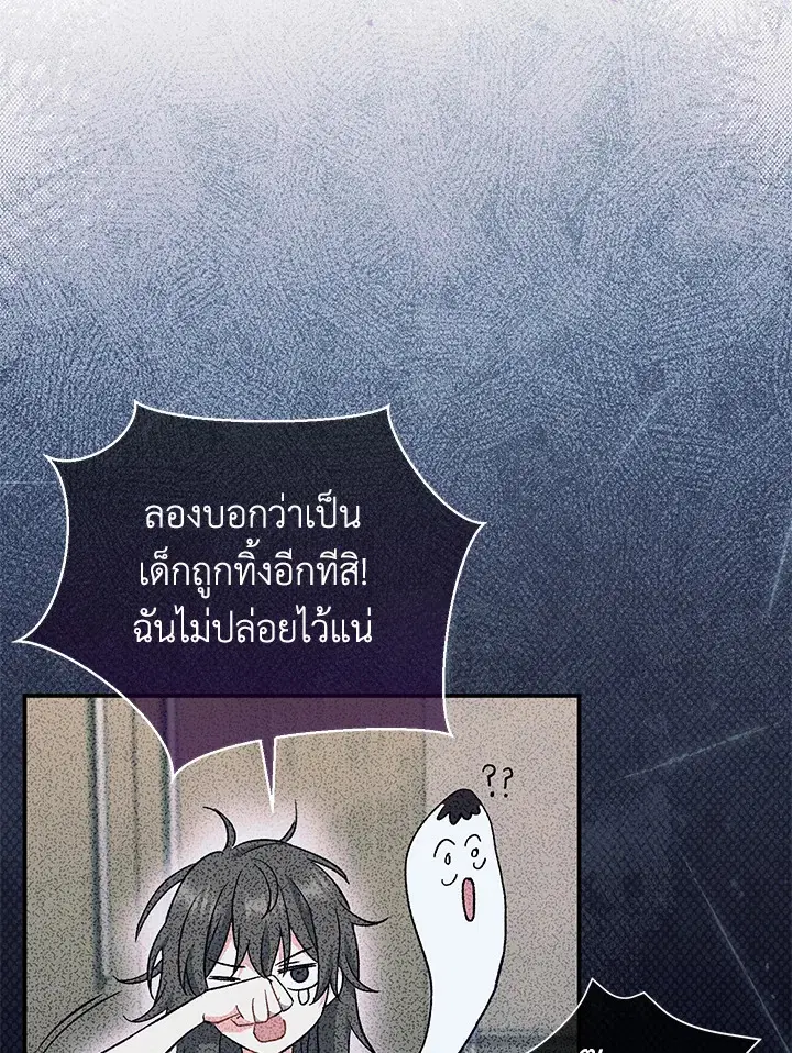The Villain’s Match Is Too Perfect – คู่ดูตัวของนางร้ายเพอร์เฟกต์เกินไป ตอนที่ 25 หน้า 71