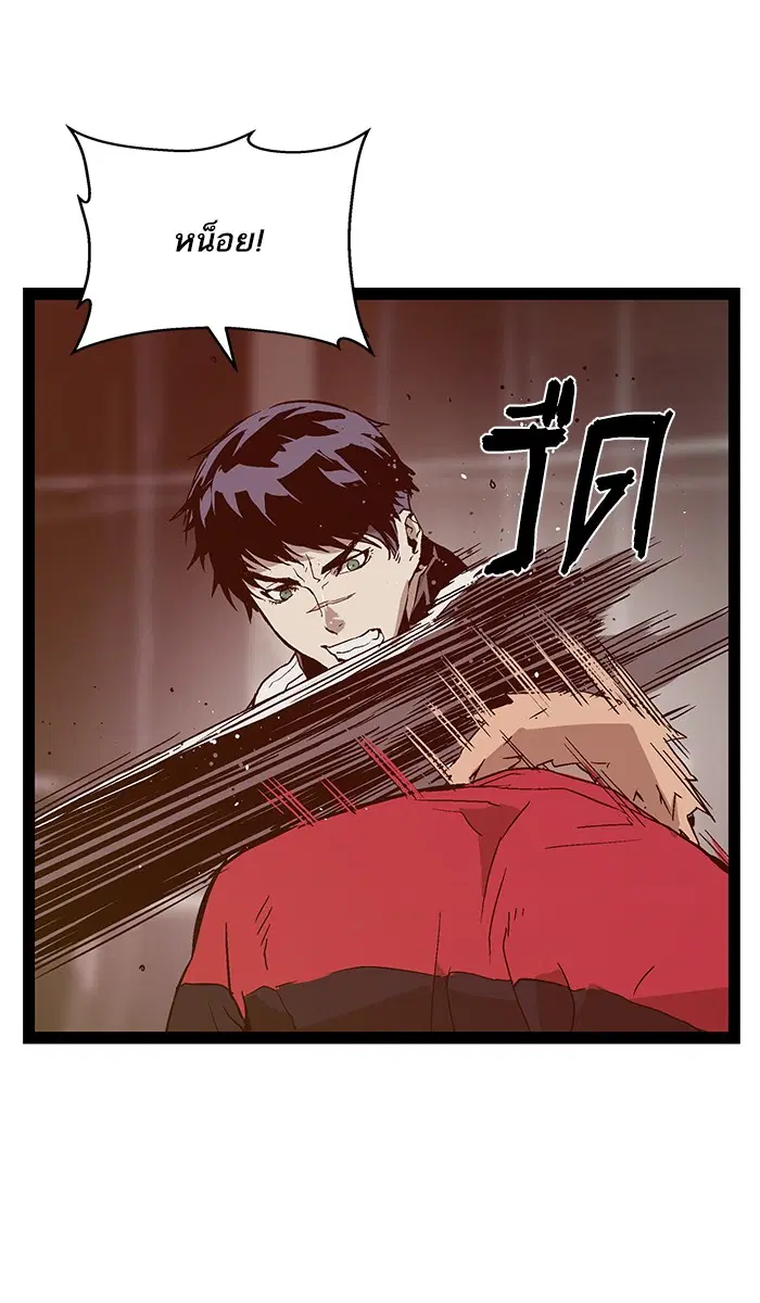 Weak Hero ตอนที่ 96 หน้า 47