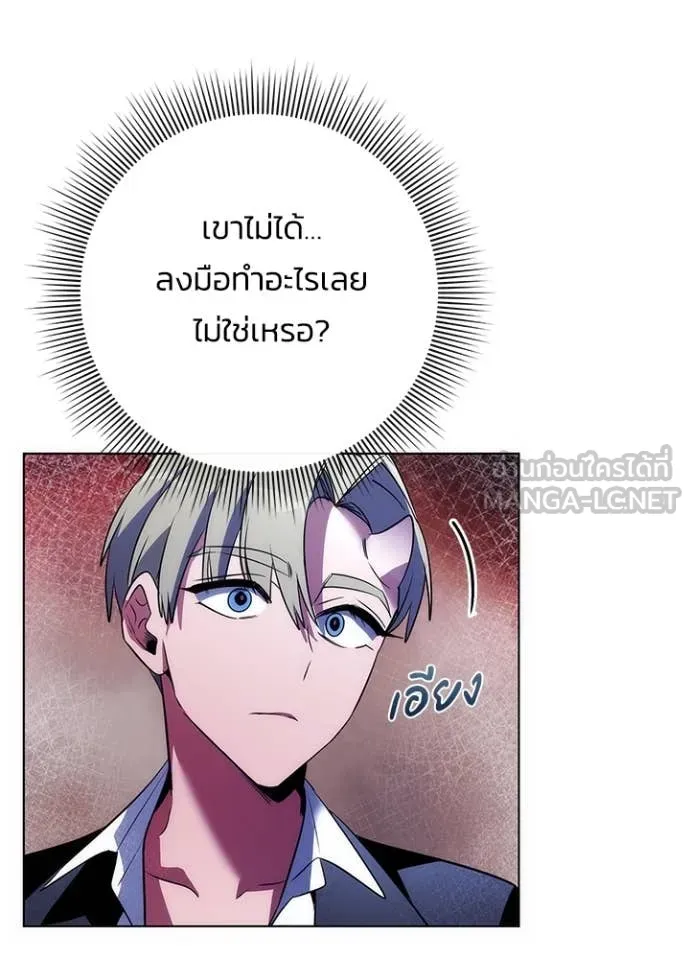 Night of the Ogre ตอนที่ 72 หน้า 131