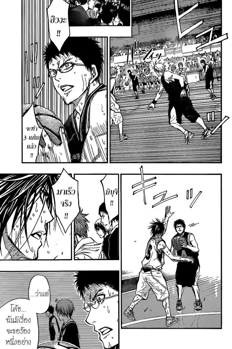 Kuroko no Basuke ตอนที่ 257 หน้า 16