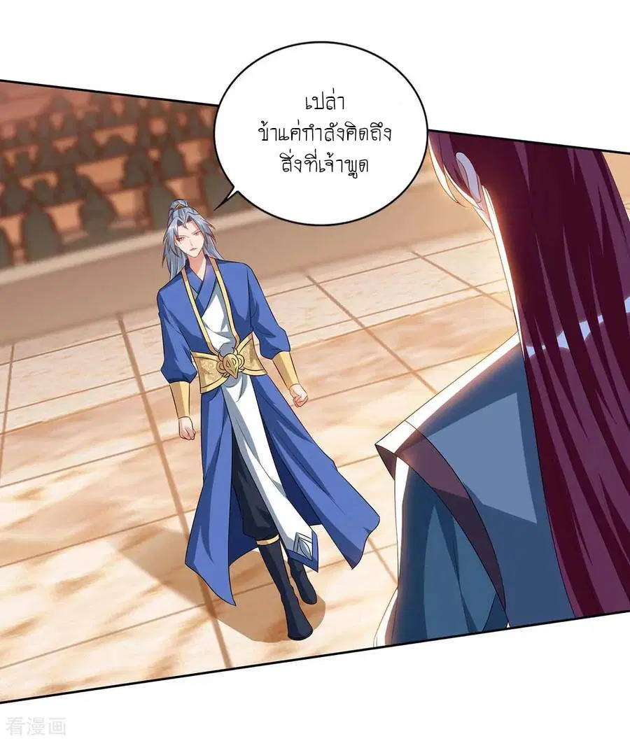 Reborn 80,000 years ตอนที่ 103 หน้า 12