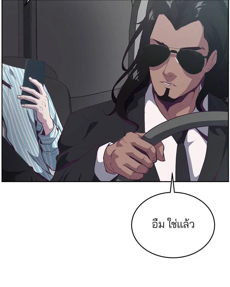 The Boy of Death ตอนที่ 102 หน้า 63