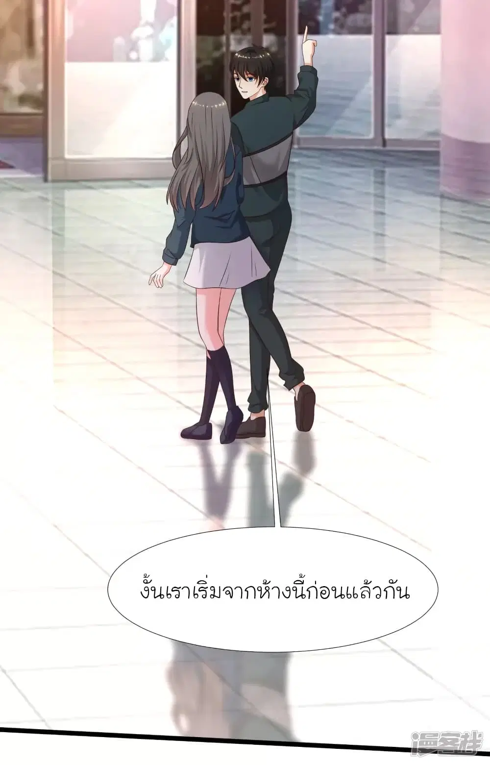 The Strongest Peach Blossom ตอนที่ 206 หน้า 22