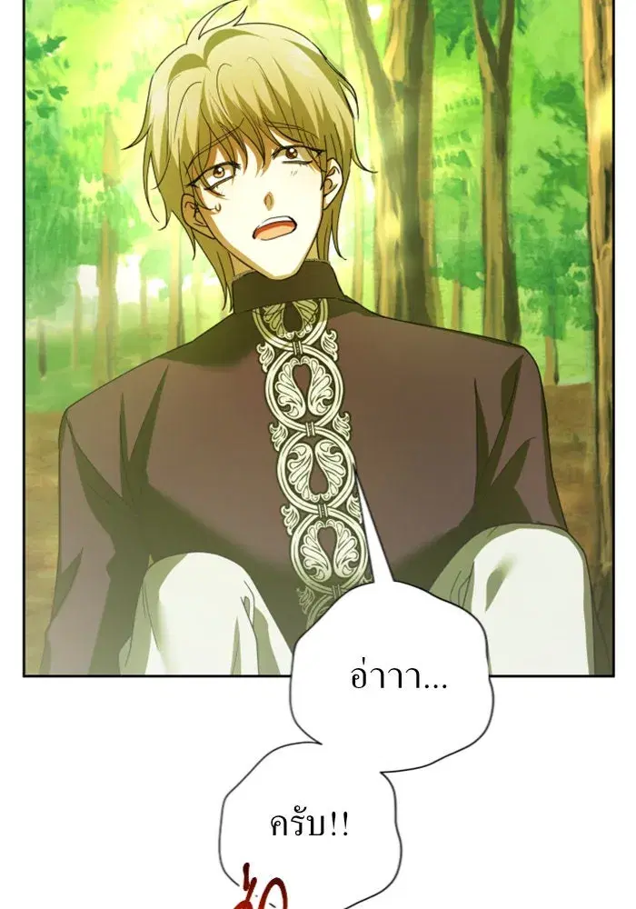 Your Throne ตอนที่ 123 หน้า 74