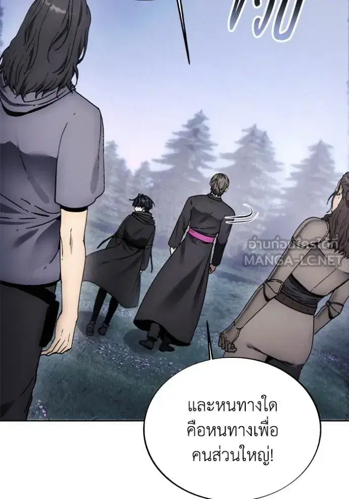 How to Live as a Villain ตอนที่ 189 หน้า 17