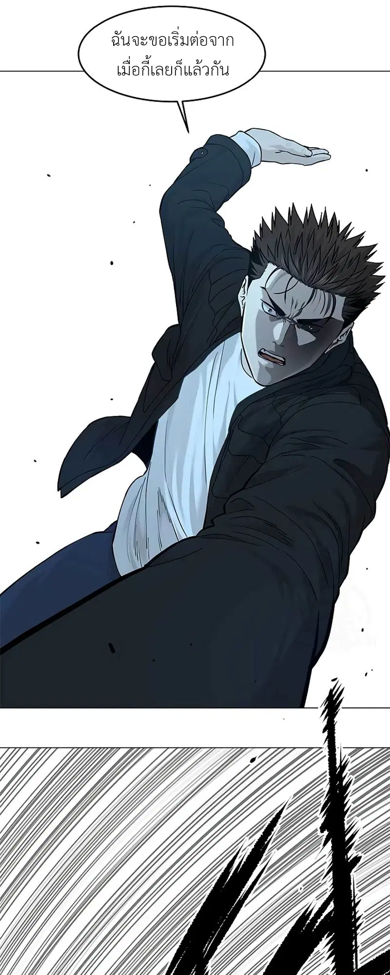 God of Blackfield ตอนที่ 177 หน้า 21