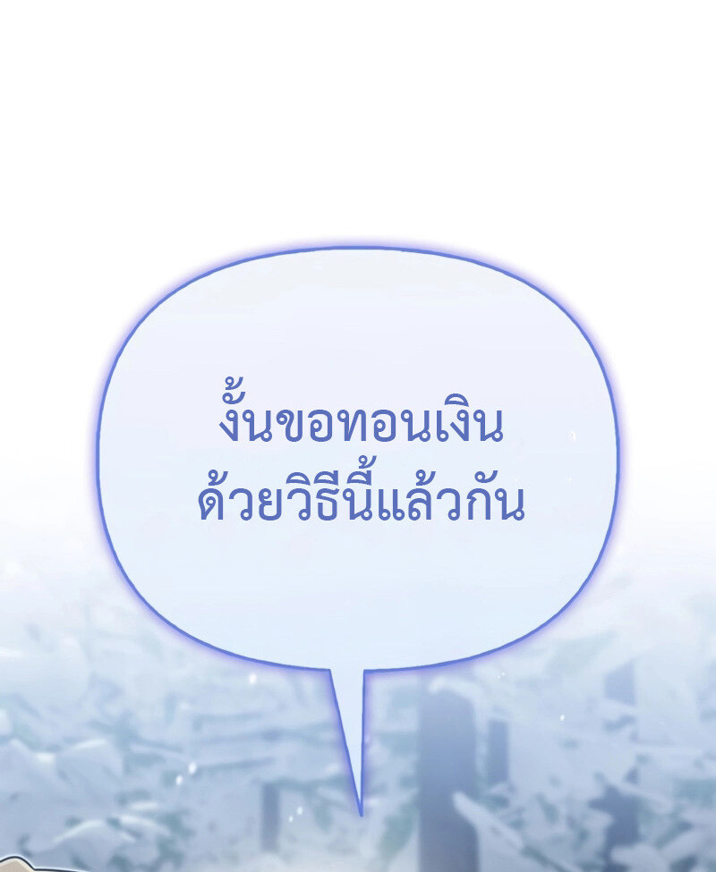 S-Class Hunter Heals with Monsters ฮันเตอร์ ระดับแกร่งกับฟาร์มมอนสเตอร์สุดป่วน ตอนที่ 4 หน้า 45