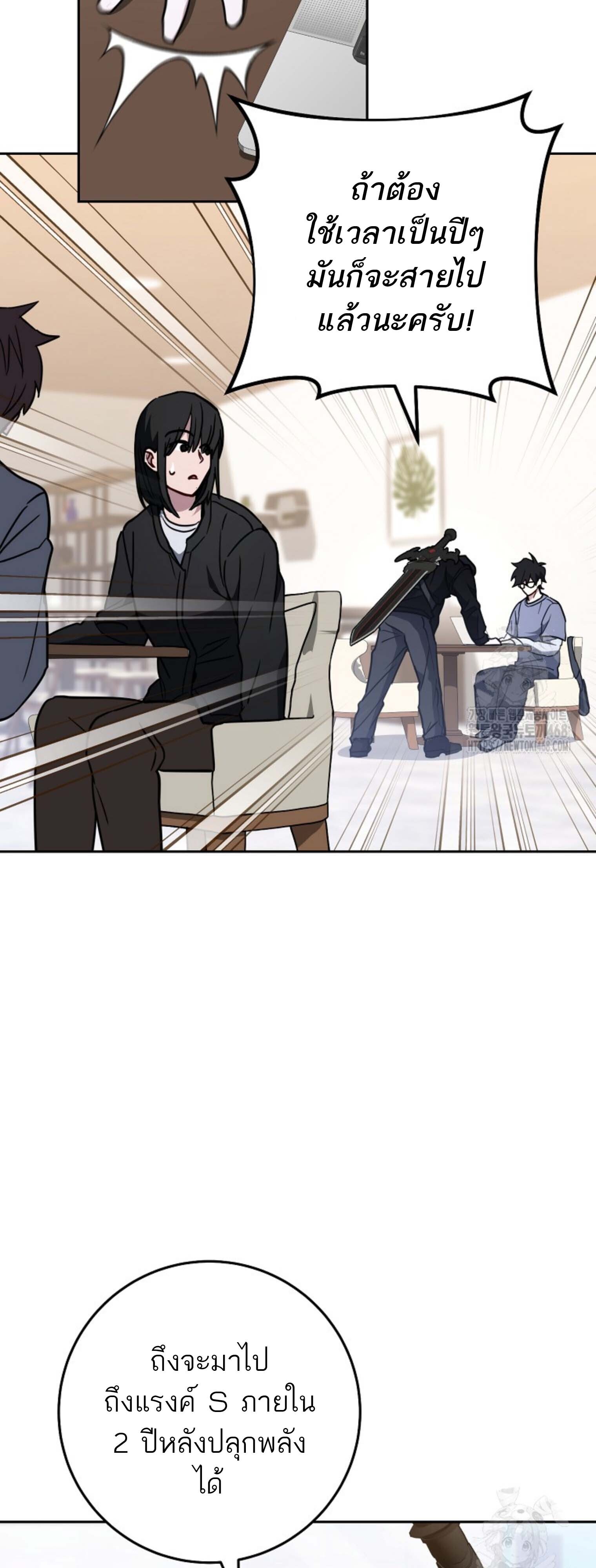 The Top Ranker’s Guide to an Aspiring Writer Life ตอนที่ 21 หน้า 14