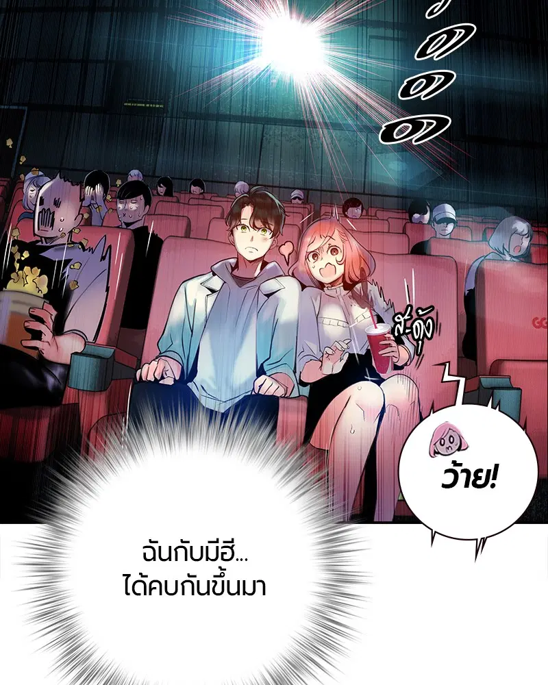 Jungle Juice ตอนที่ 1 หน้า 188