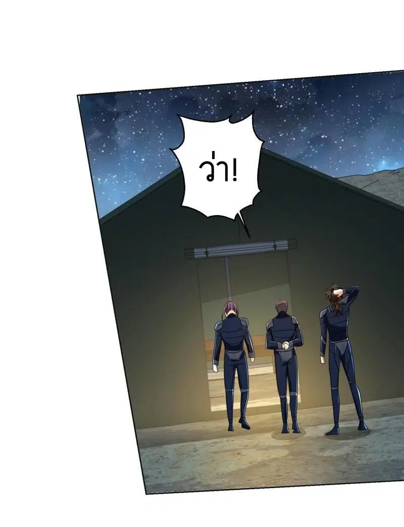 The First Order ตอนที่ 115 หน้า 61