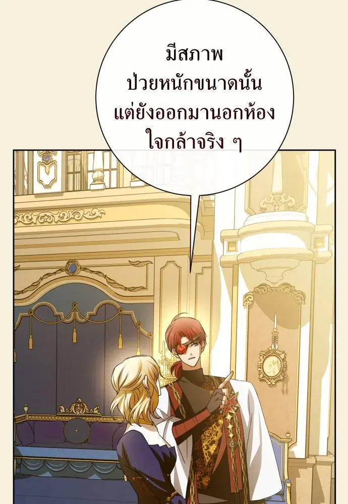 Your Throne ตอนที่ 167 หน้า 19