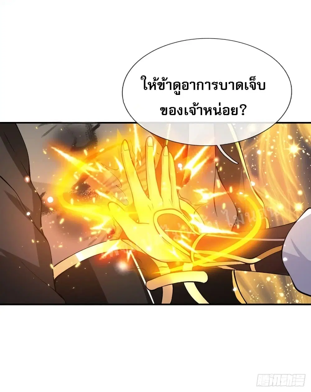 Royal God of War, Rising Dragon ตอนที่ 31 หน้า 43