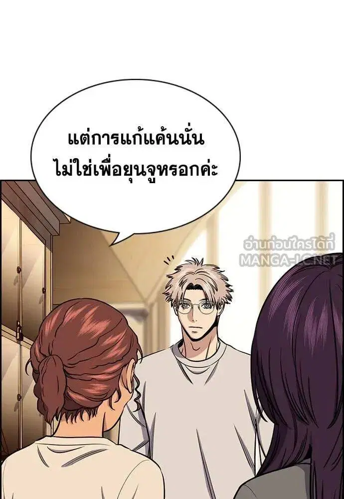 True Education ตอนที่ 205 หน้า 46