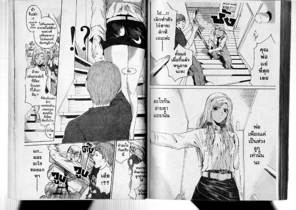 GTO : Great Teacher Onizuka ตอนที่ 144 หน้า 5
