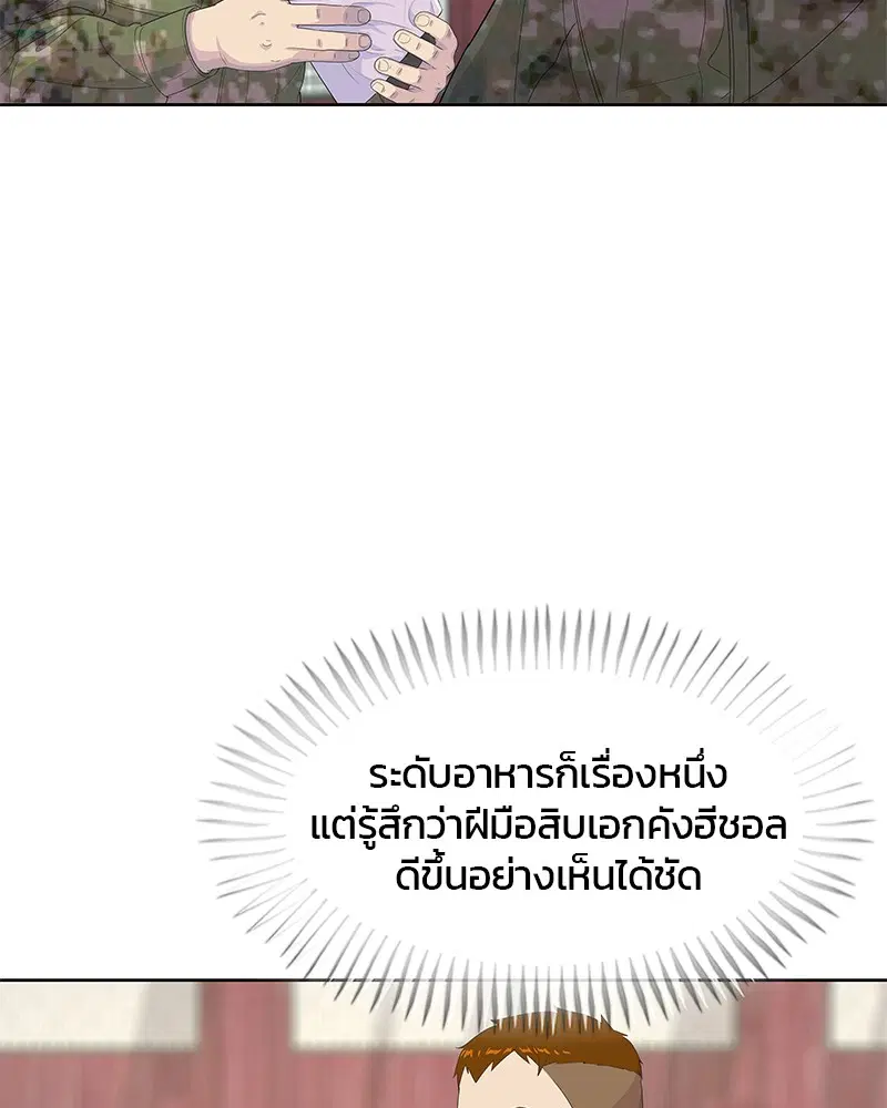 Kitchen Soldier ตอนที่ 165 หน้า 55