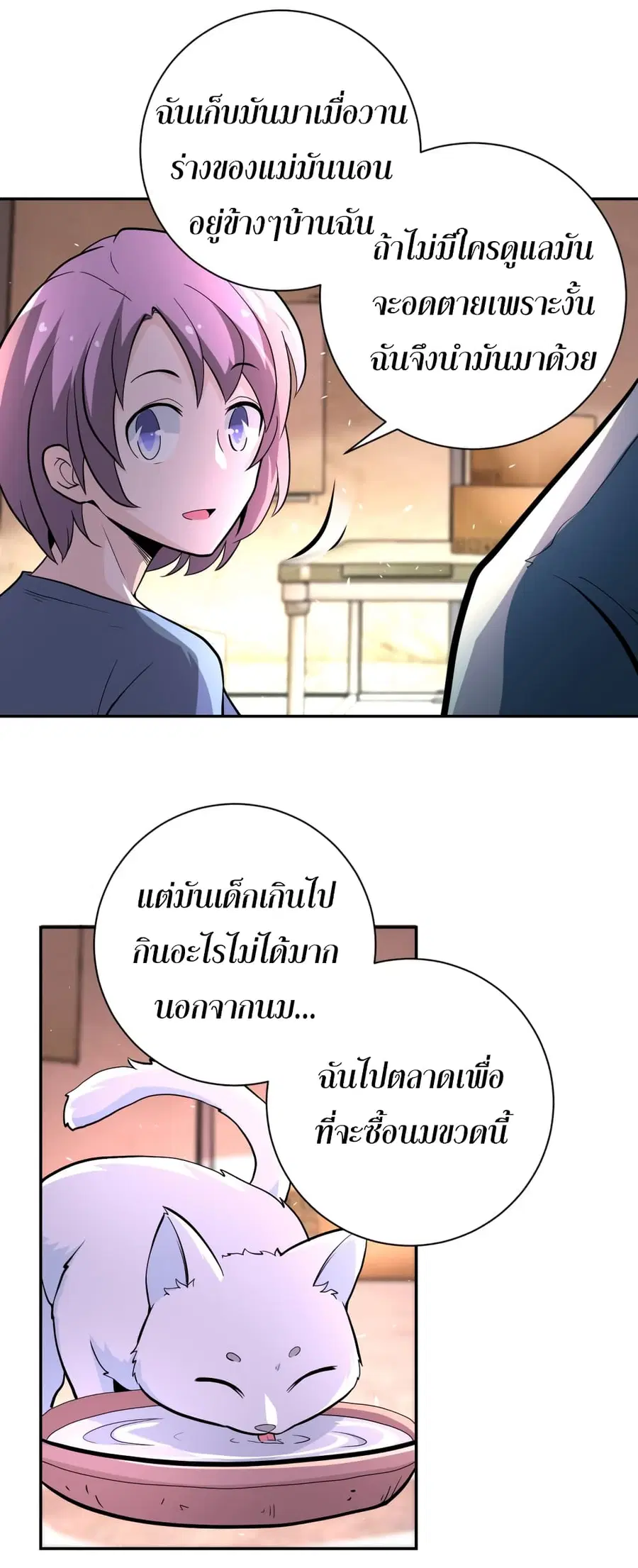 Apocalyptic Super System ตอนที่ 132 หน้า 22