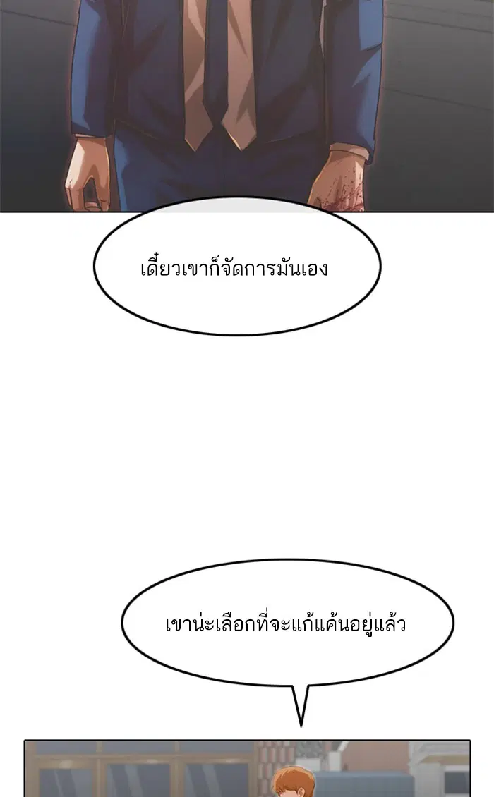 Random Chat ตอนที่ 148 หน้า 160