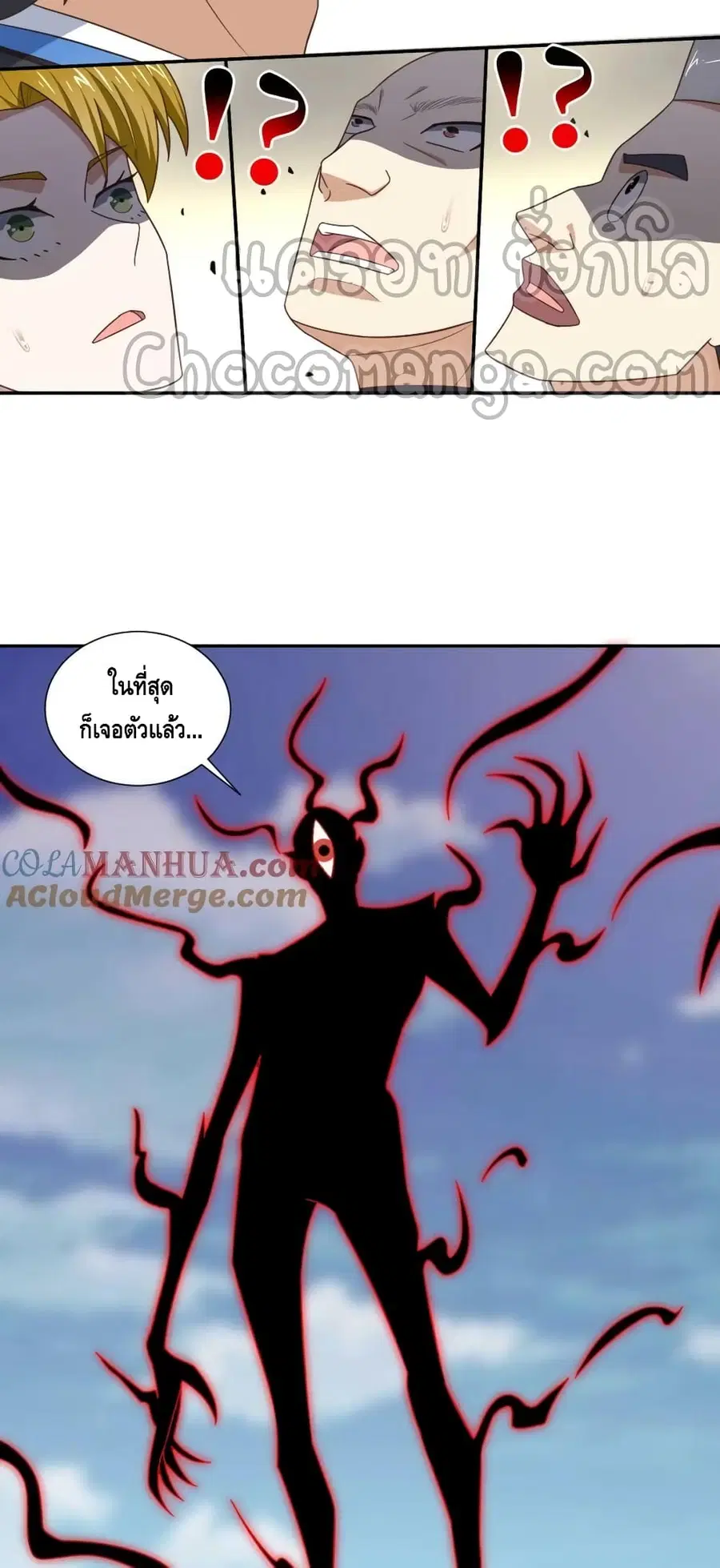 High Energy Strikes ตอนที่ 273 หน้า 31