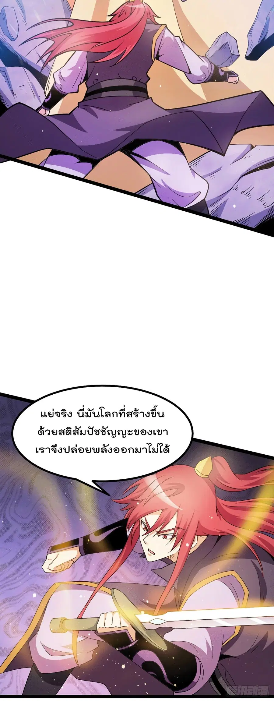 Immortal King of City ตอนที่ 220 หน้า 16