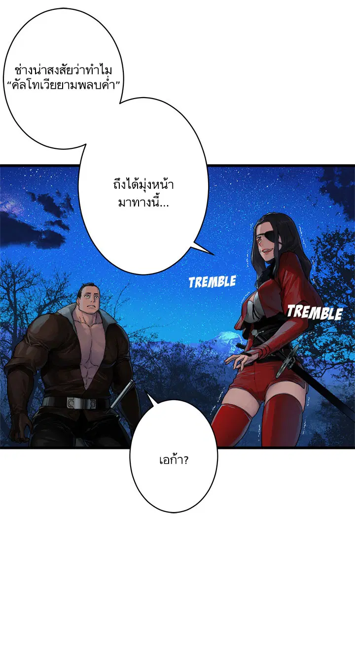 Her Summon ตอนที่ 27 หน้า 20