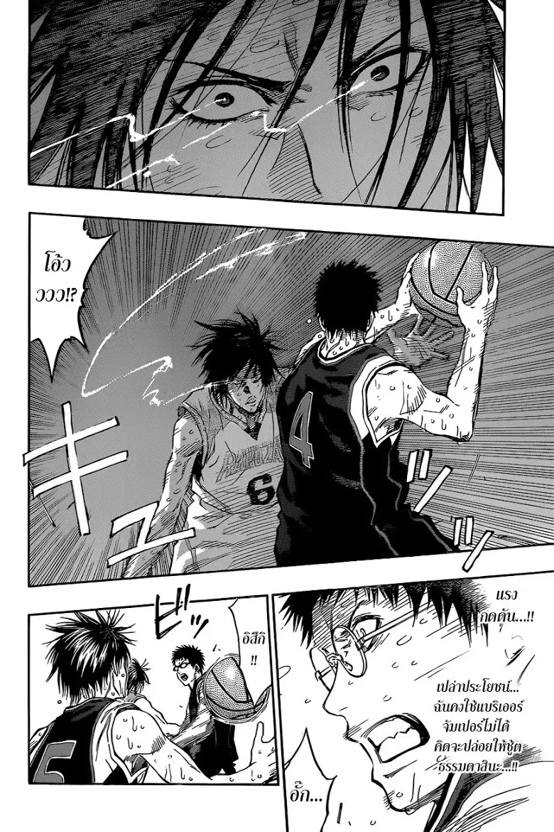 Kuroko no Basuke ตอนที่ 268 หน้า 9