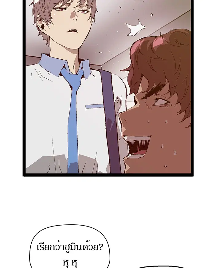 Weak Hero ตอนที่ 70 หน้า 21