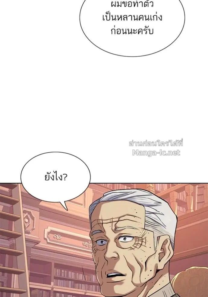 Reborn Rich ตอนที่ 88 หน้า 61