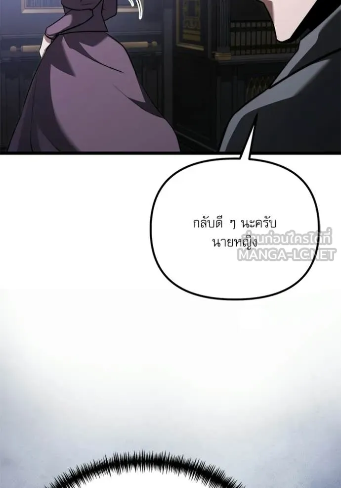 Terminally-Ill Genius Dark Knight อัศวินดำล่าท้าเวลา ตอนที่ 117 หน้า 31