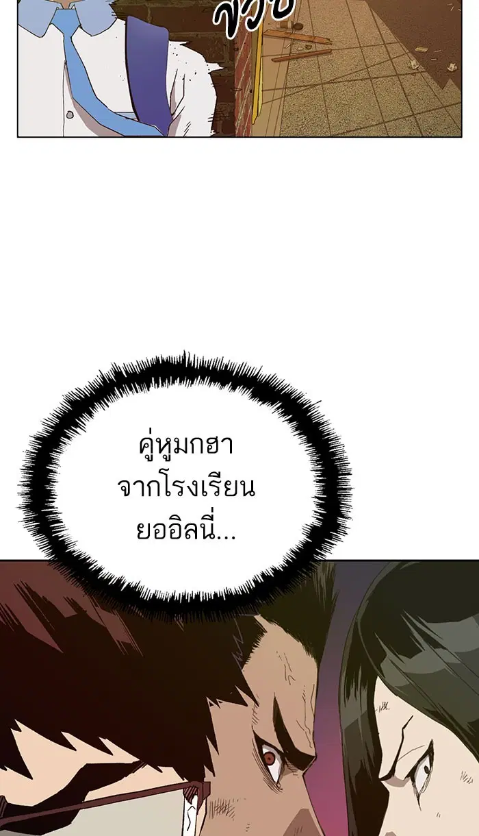 Weak Hero ตอนที่ 186 หน้า 9