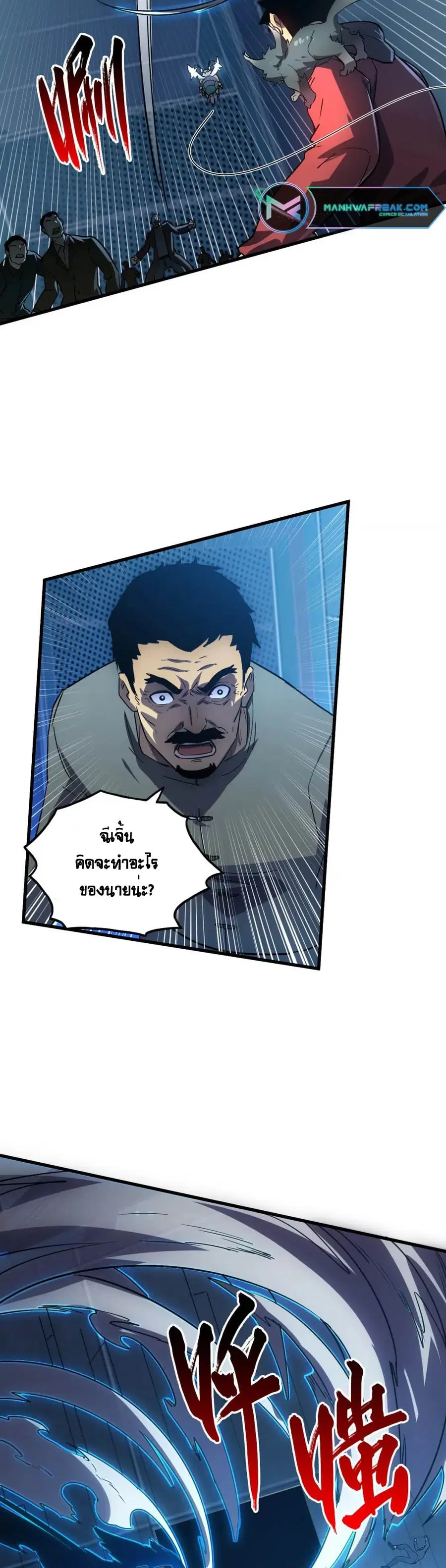 Rise From The Rubble ตอนที่ 162 หน้า 14
