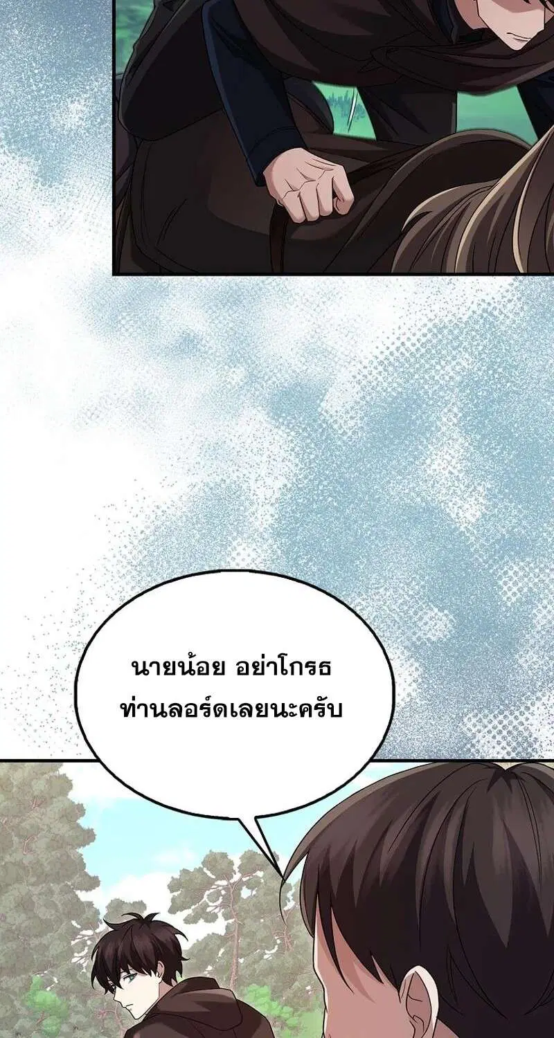 Mightiest Melee Magician สุดยอดจอมเวทย์สายประชิด ตอนที่ 42 หน้า 17