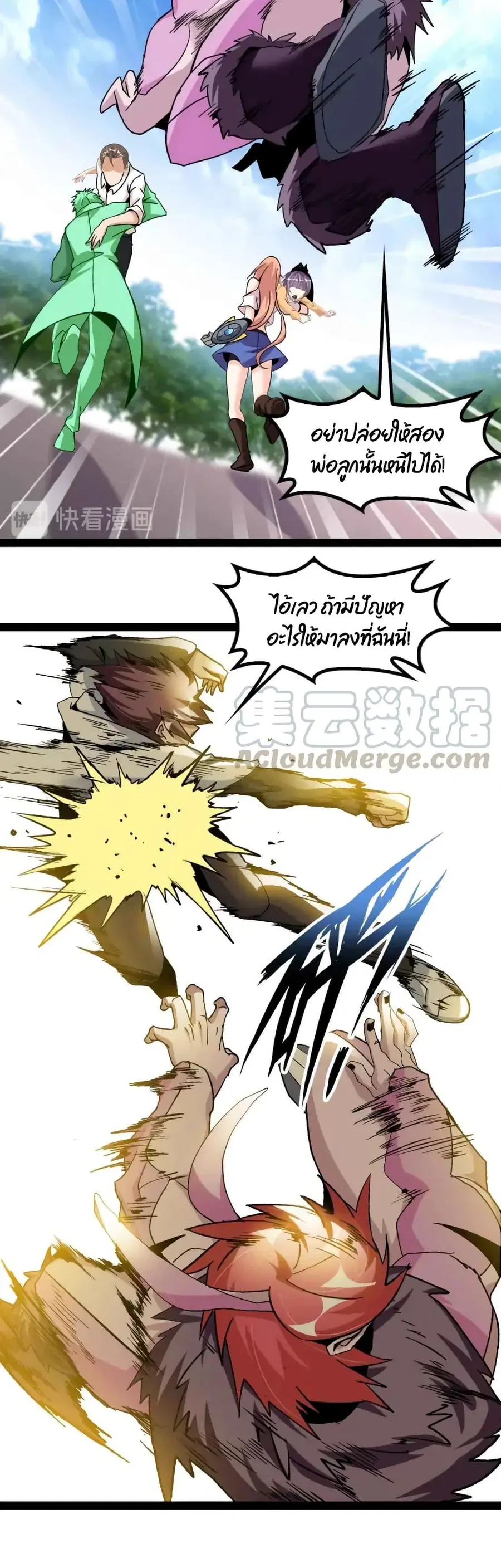 I Am An Invincible Genius ตอนที่ 132 หน้า 16