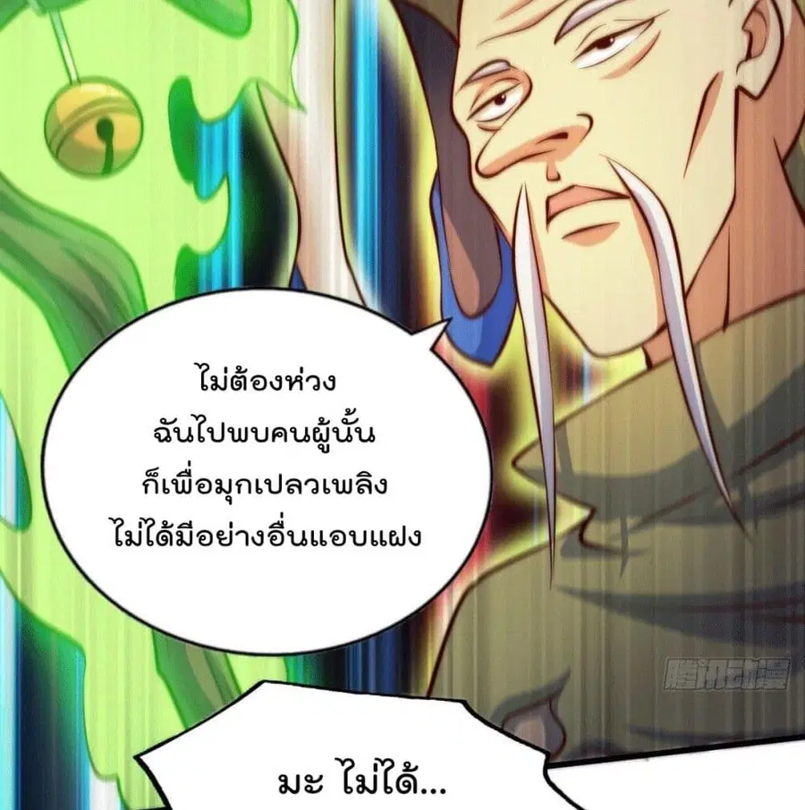 Who is your Daddy ตอนที่ 26 หน้า 47