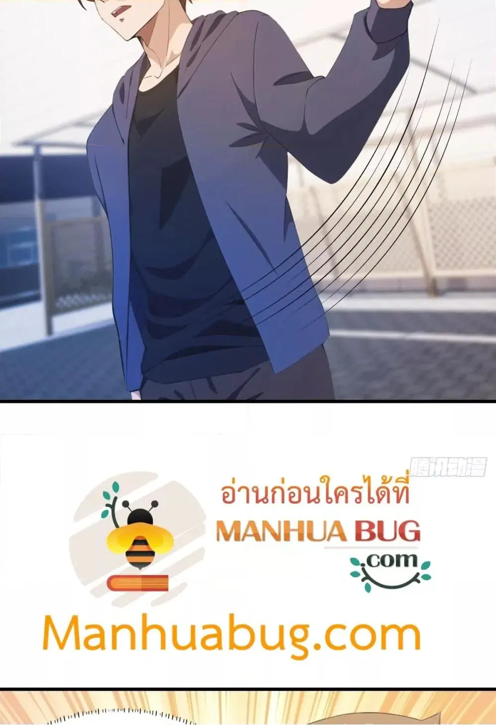 Master Cultivation Return ตอนที่ 496 หน้า 5