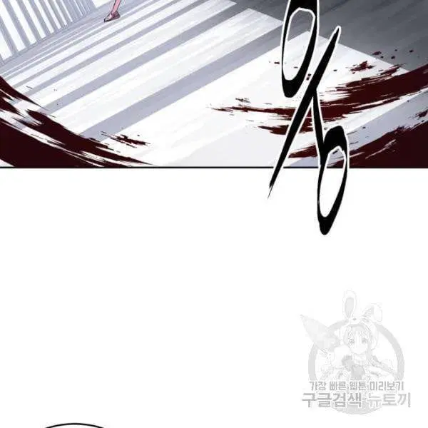 The Boy of Death ตอนที่ 137 หน้า 95