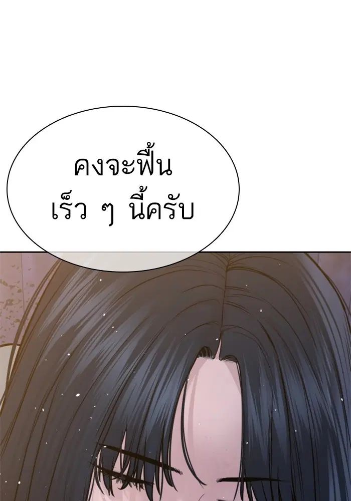 How to Fight ตอนที่ 169 หน้า 17